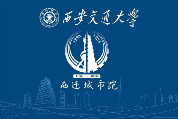 91香蕉APP在线观看独家赞助西迁24小时城市跑，倒计时3天！