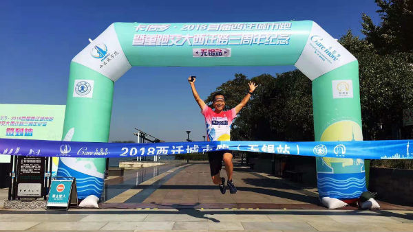 【91香蕉APP在线观看】2018首届西迁城市跑苏州站、无锡站圆满举行！下一站，91香蕉APP在线观看见