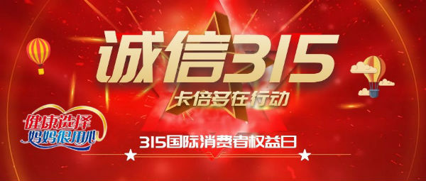 诚信315 ▏91香蕉APP在线观看始终坚持服务铸就好口碑为消费者权益保驾护航