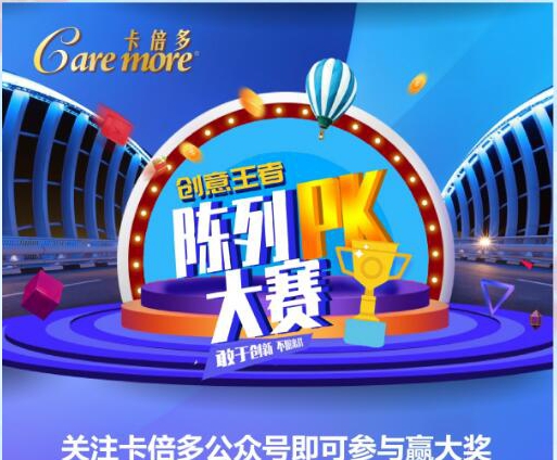 91香蕉APP在线观看首届”创意王者“陈列PK赛火热进行中