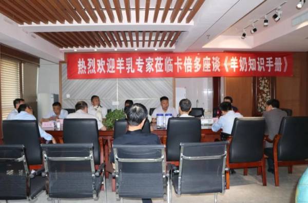 专家莅临91香蕉APP在线观看，共商羊乳发展之路——特推出《羊奶知识手册》！