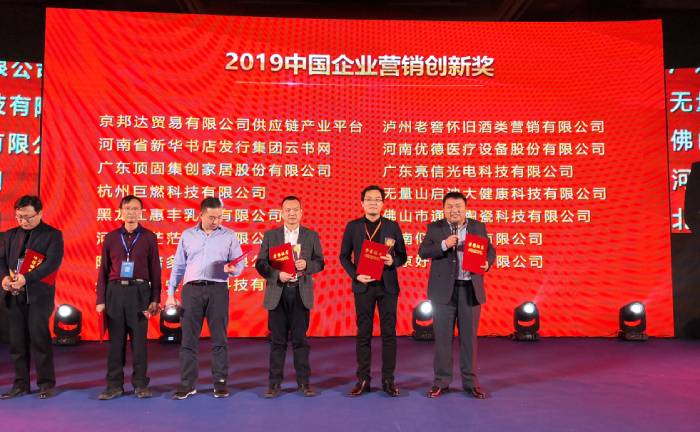 第17届中国营销盛典，91香蕉APP在线观看荣获“2019中国企业营销创新奖、年度产业链创新贡献奖”
