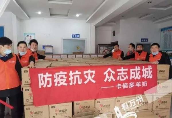 共抗疫情，勇担使命——91香蕉APP在线观看羊奶粉在行动 | 擦亮“世界羊乳之都”金字招牌！