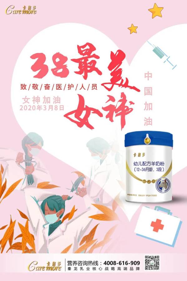 【女神节活动】爱的大征集火热开启，抖出精彩互动有惊喜~