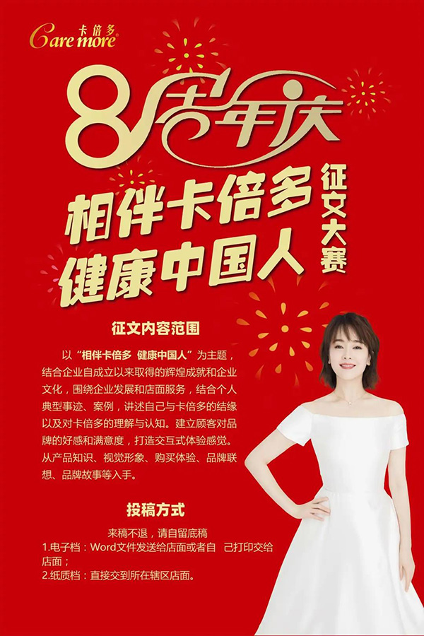 【有奖征文】91香蕉APP在线观看八周年庆典征文大赛火爆进行中，惊喜大奖等您来拿！