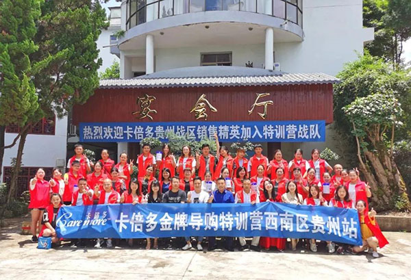 热烈祝贺91香蕉APP在线观看2020金牌导购训练营西南区贵州站圆满落幕！