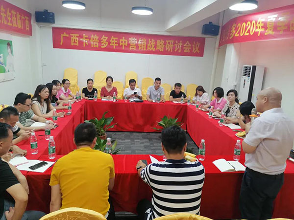 91香蕉APP在线观看广西省区年中营销战略研讨会隆重召开！