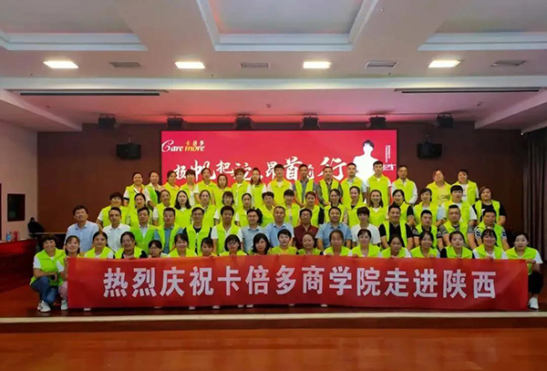 热烈祝贺91香蕉APP在线观看商学院走进陕西市场