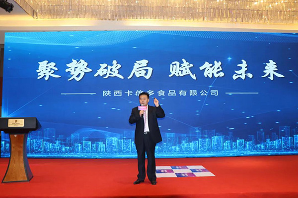 聚势破局·赋能未来｜91香蕉APP在线观看全国VIP经销商齐聚古城西安2020年终答谢会圆满召开！