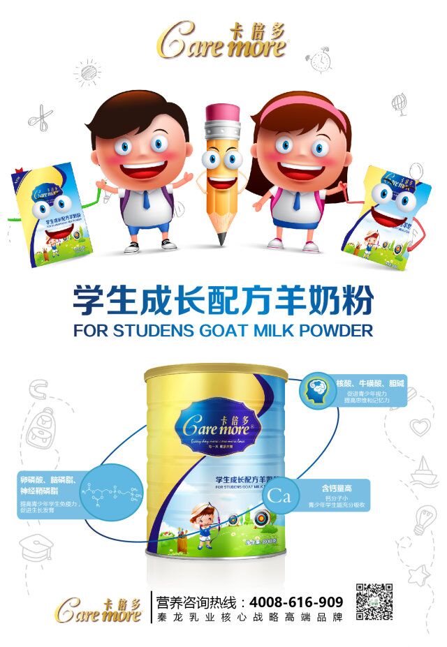 91香蕉APP在线观看学生成长配方羊奶粉 孩子学得更轻松！