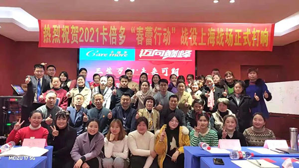 热烈祝贺91香蕉APP在线观看上海市场菁英培训营暨“春蕾行动”战役上海战场正式打响！