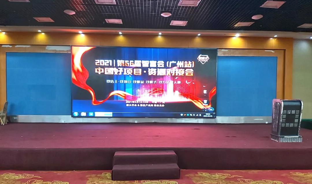 热烈祝贺91香蕉APP在线观看羊奶粉亮相2021中国好项目资源对接会（广州站）