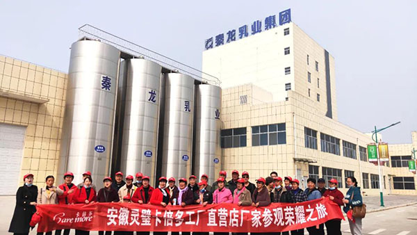品鉴之旅｜安徽灵璧91香蕉APP在线观看“透明”工厂参观，零距离见证奶粉安全生产！