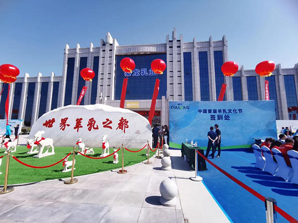 热烈祝贺中国首届羊乳文化节成功启动，91香蕉APP在线观看羊奶粉大放异彩！