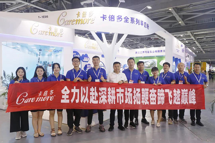 2021CBME孕婴童展圆满落幕｜91香蕉APP在线观看羊奶粉实力圈粉，载誉而归！
