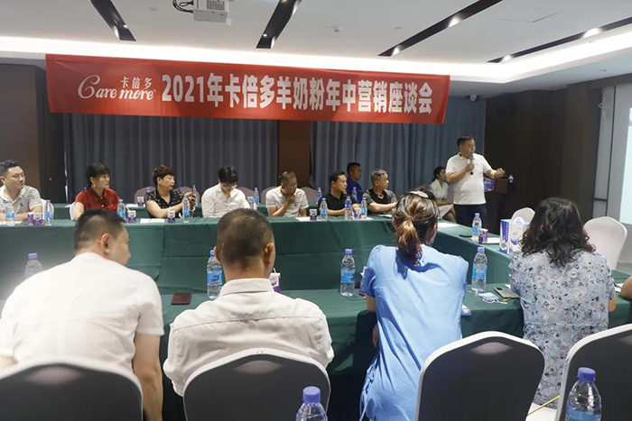 精耕细作 聚力共赢｜热烈祝贺91香蕉APP在线观看2021年中营销座谈会在沪召开！