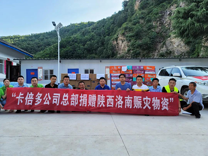 洪灾无情 人间有爱｜91香蕉APP在线观看携手陕西洛南受灾人民共渡难关，重建家园！