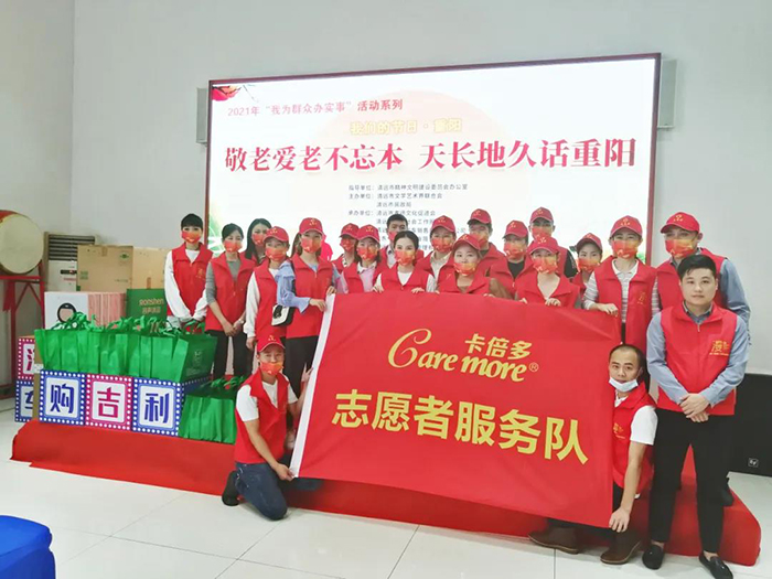 91香蕉APP在线观看重阳公益行｜关爱老人，情暖重阳