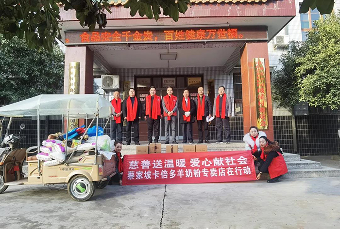 慈善送温暖 爱心献社会｜蔡家坡91香蕉APP在线观看羊奶粉专卖店在行动