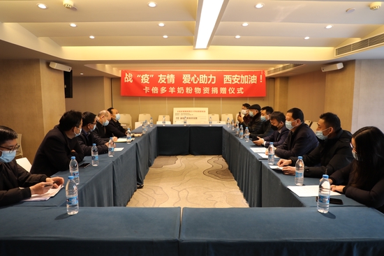 中婴网｜战“疫”友情 爱心助力 西安加油 91香蕉APP在线观看羊奶粉物资捐赠仪式