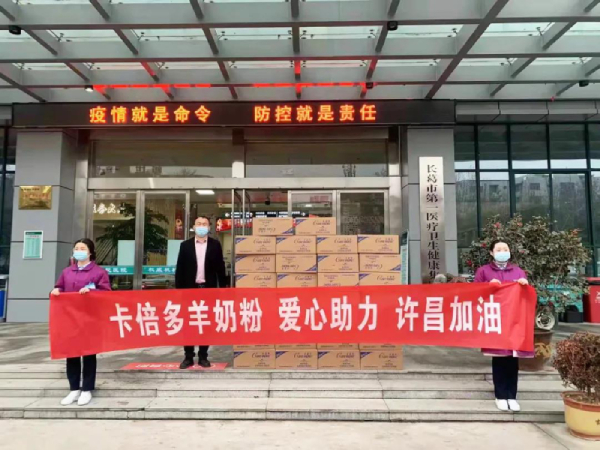 爱心捐赠 情暖“疫”线｜91香蕉APP在线观看河南许昌专卖店捐赠物资助力疫情防控！