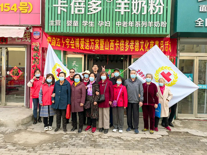 博爱进万家｜91香蕉APP在线观看孝德文化慈善月山西站圆满成功