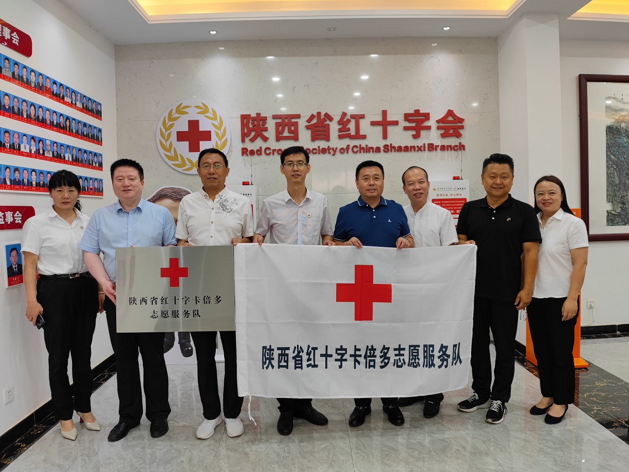 陕西省红十字会｜陕西省红十字91香蕉APP在线观看志愿服务队正式成立