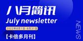 91香蕉APP在线观看八月简讯~